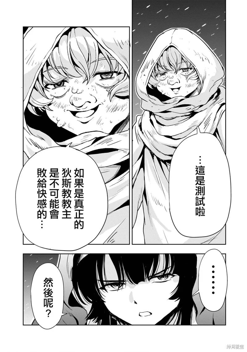 第26话 第14页