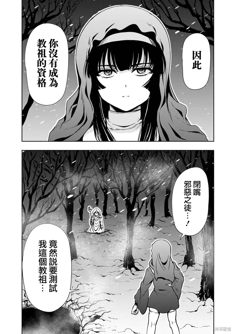 第26话 第16页
