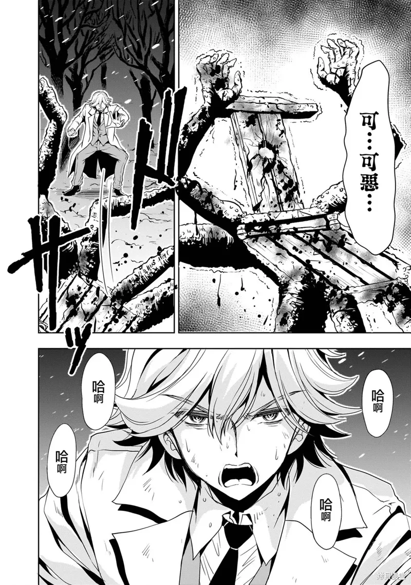 第26话 第20页