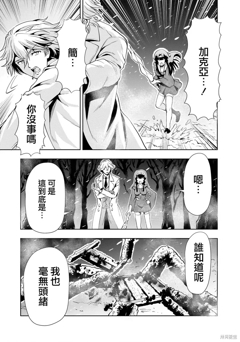 第26话 第21页