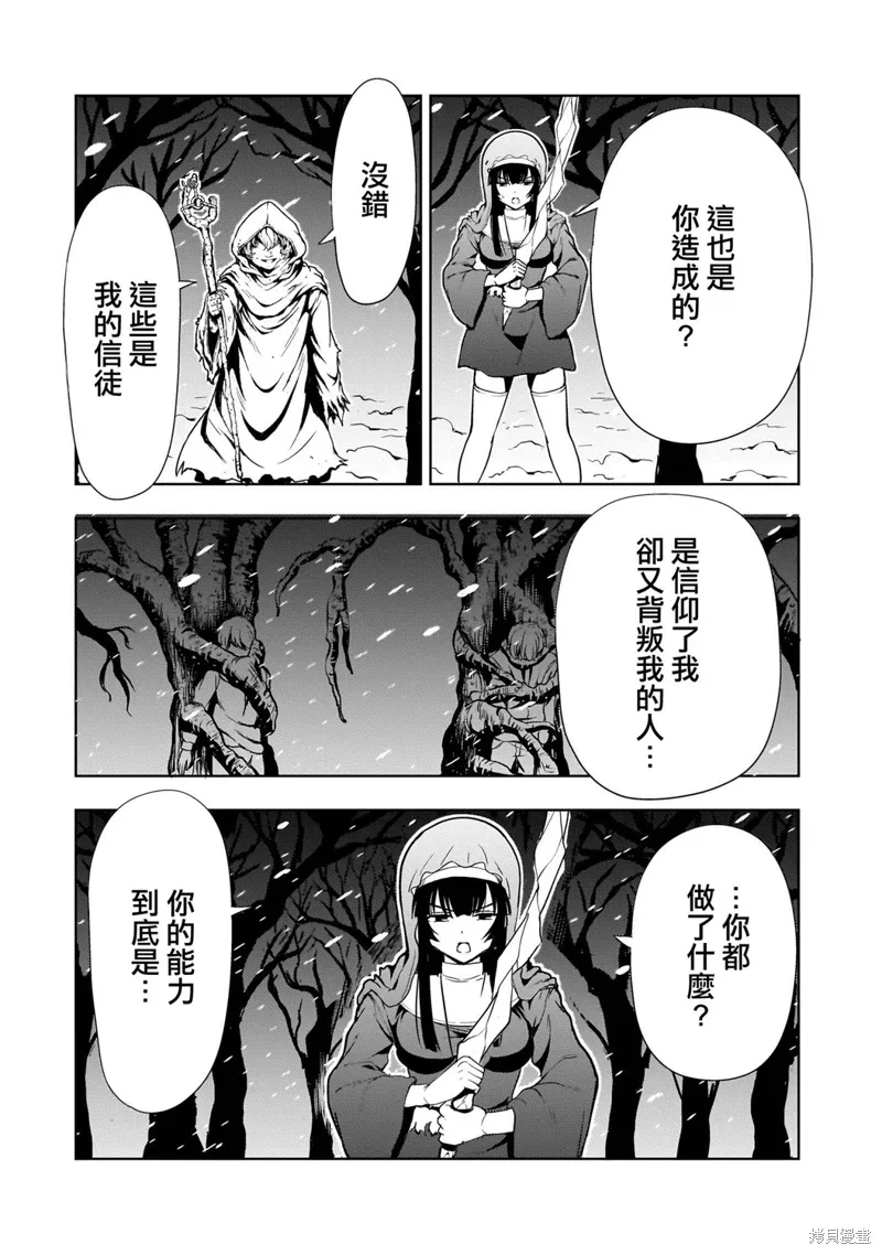 第26话 第25页