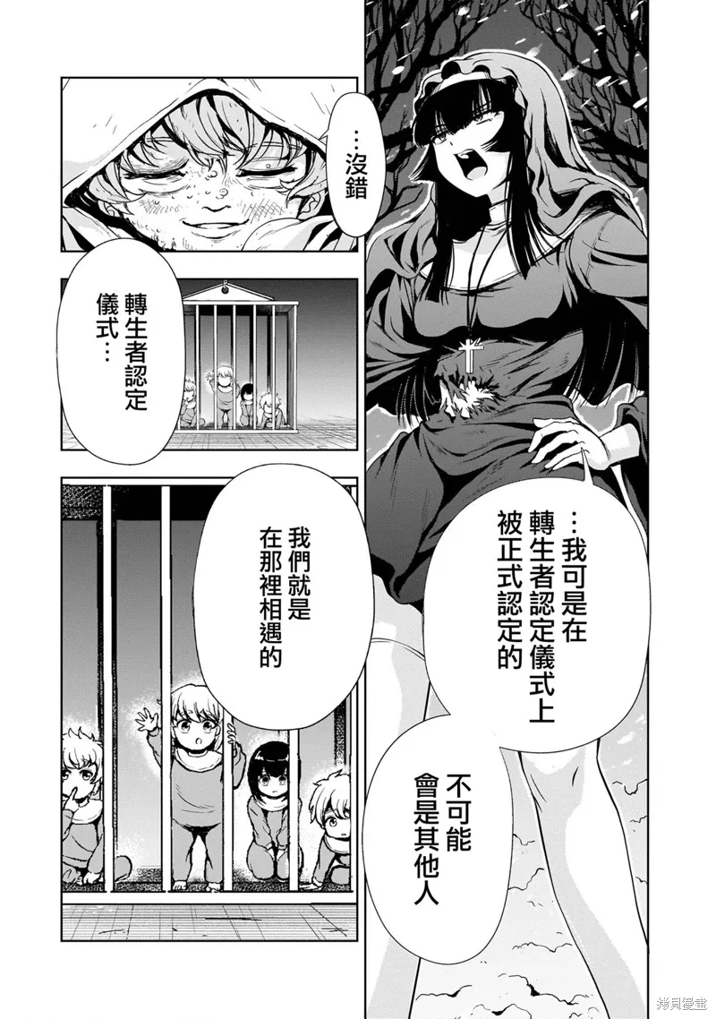 第26话 第27页