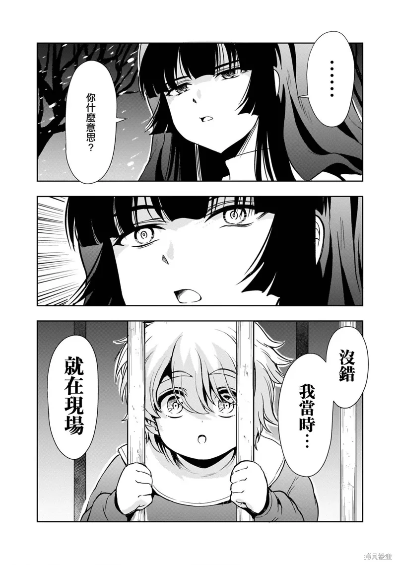 第26话 第28页