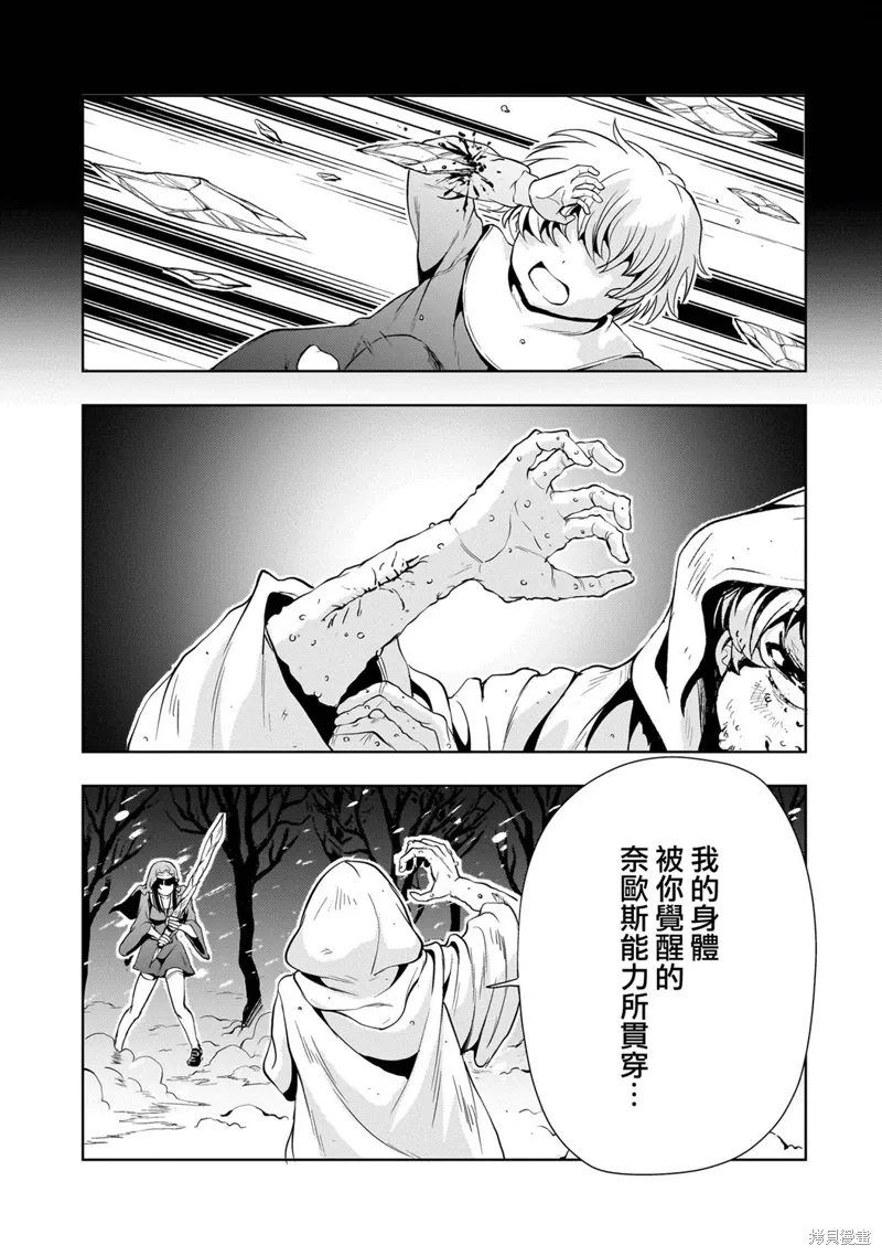 第26话 第30页