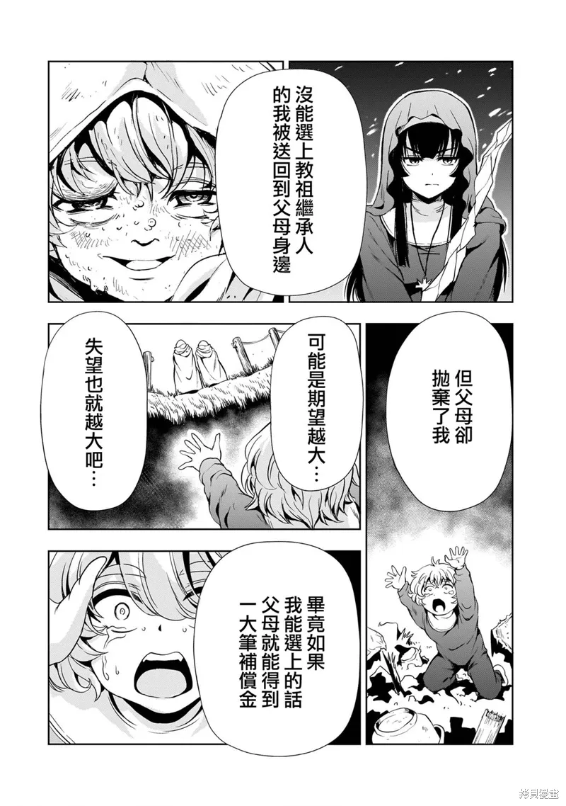 第26话 第31页