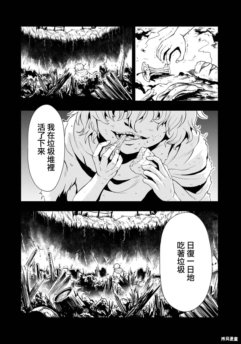 第26话 第33页