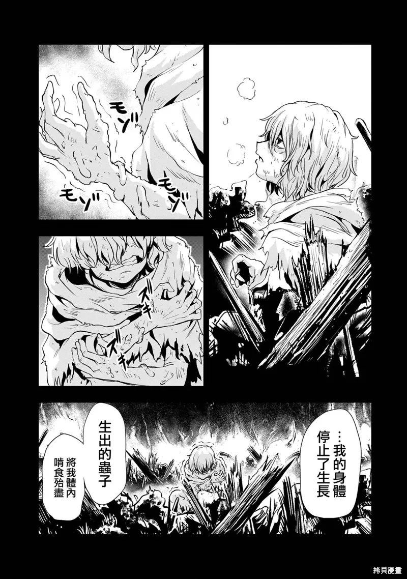 第26话 第34页