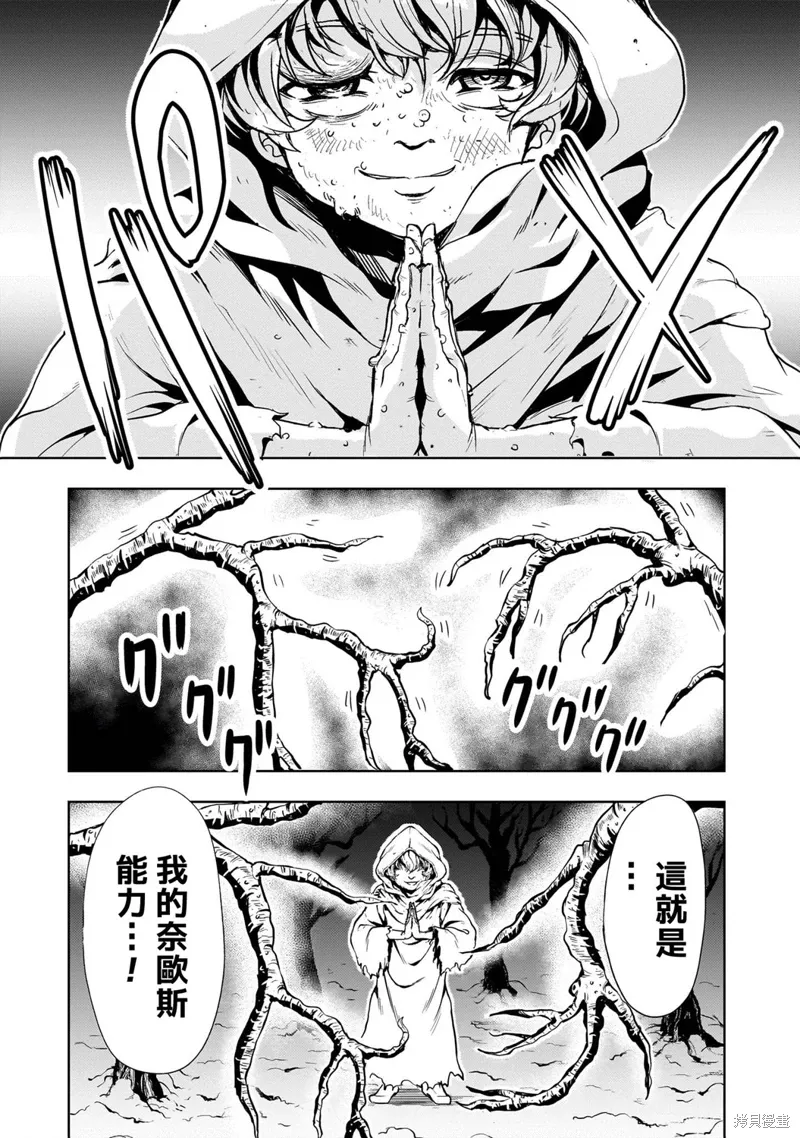 第26话 第39页