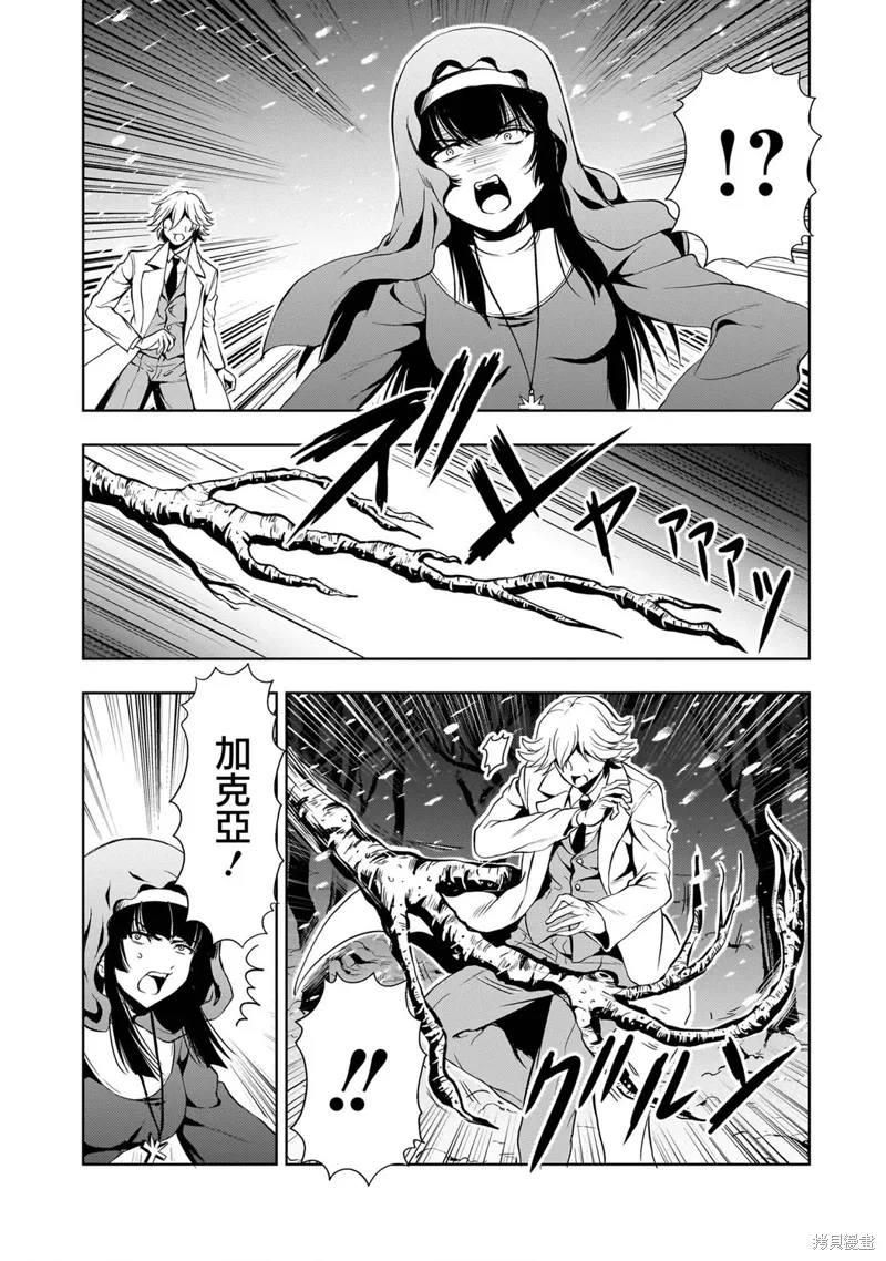 第26话 第40页
