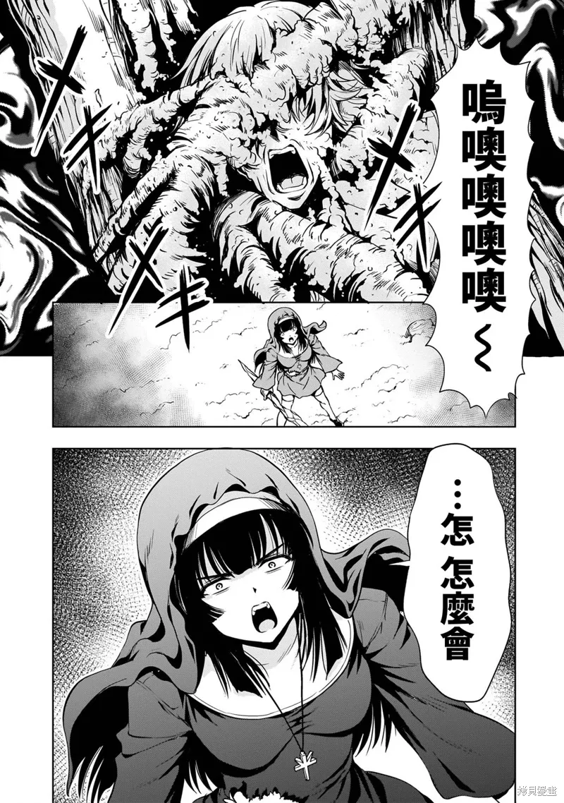 第26话 第42页