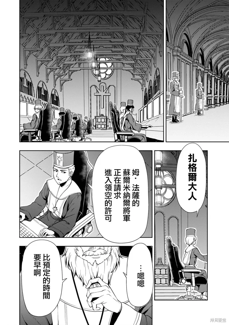 第26话 第45页