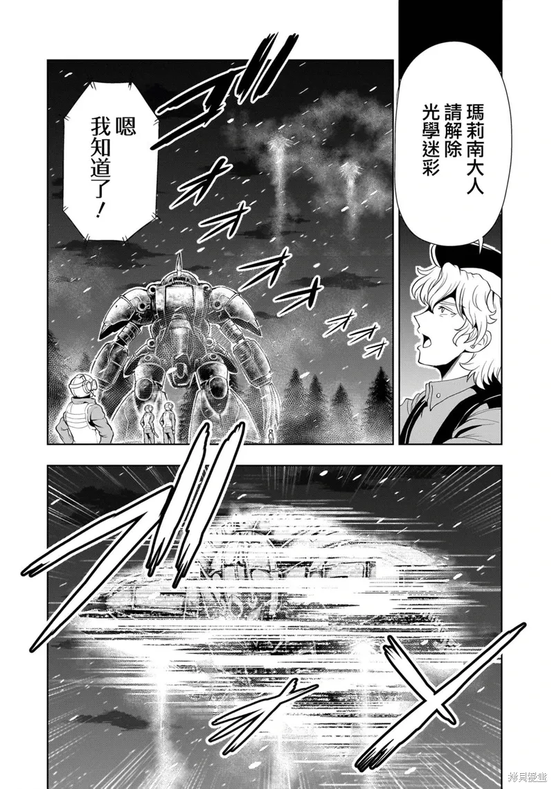第26话 第47页