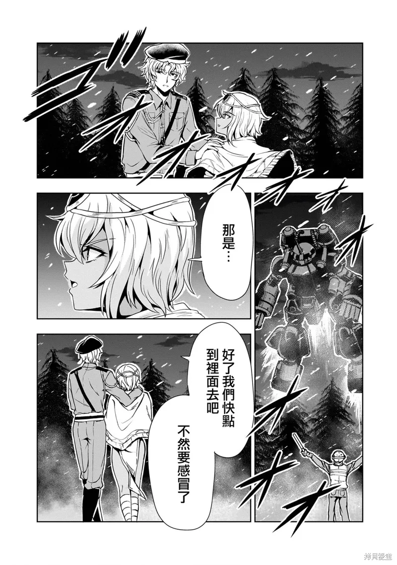 第26话 第51页