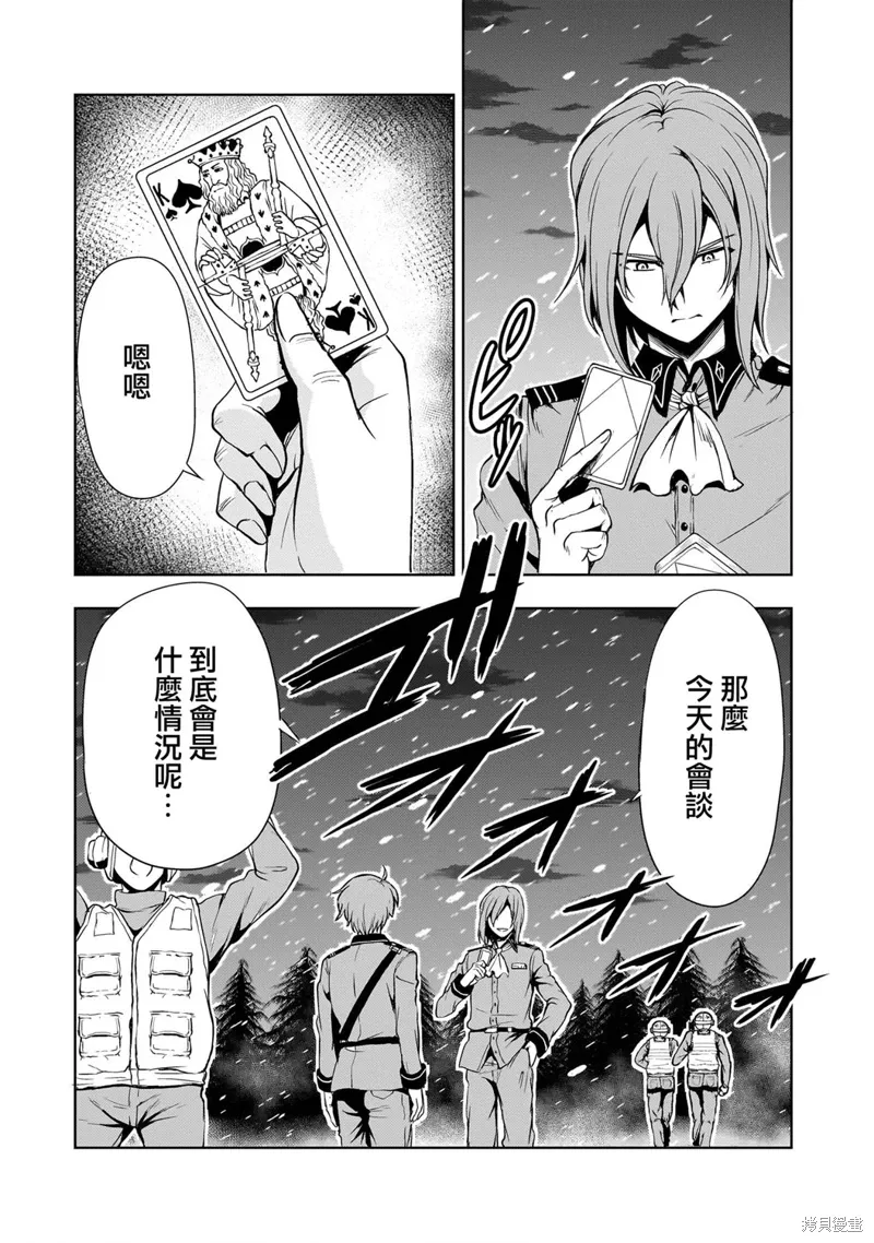 第26话 第54页