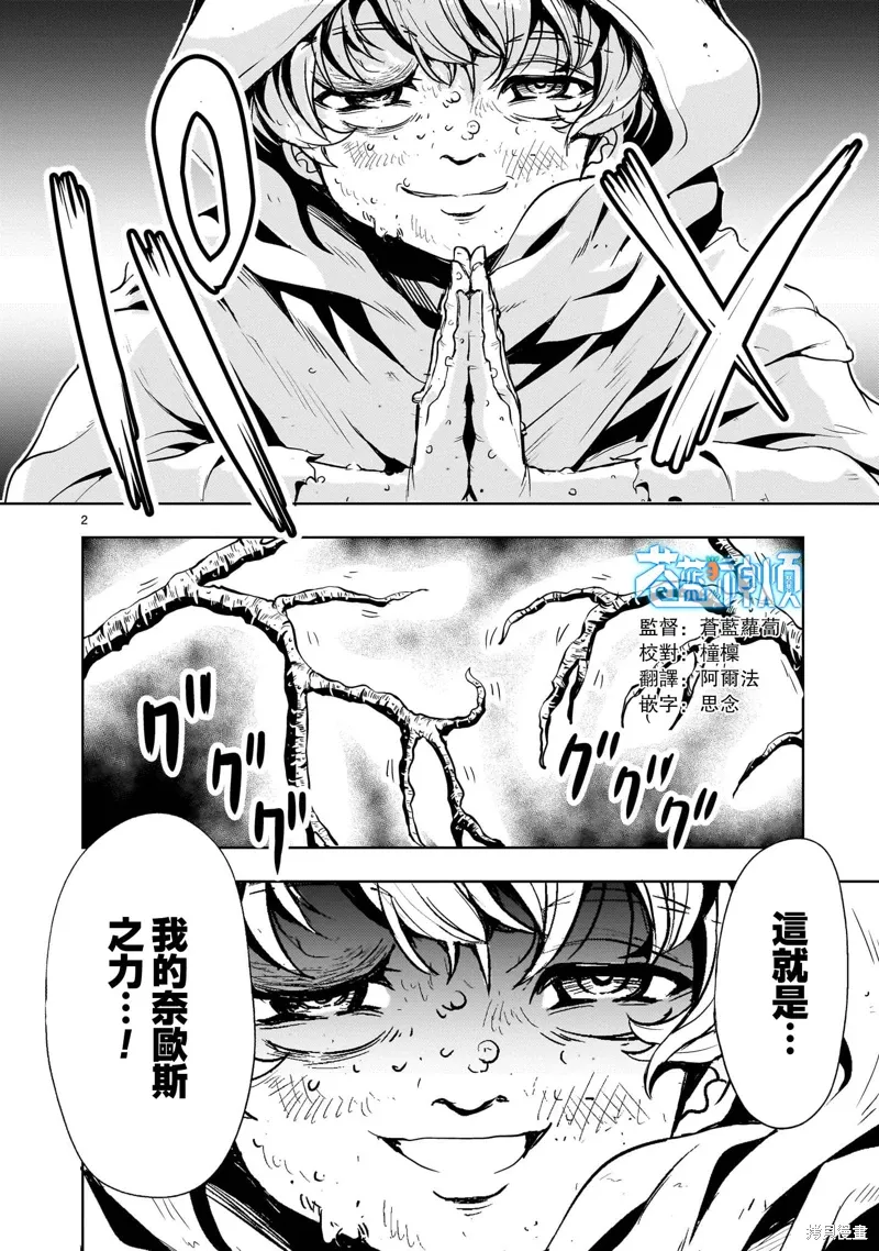 第27话 第2页