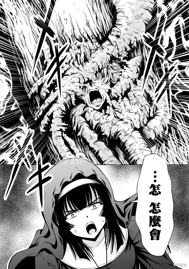 第27话 第3页