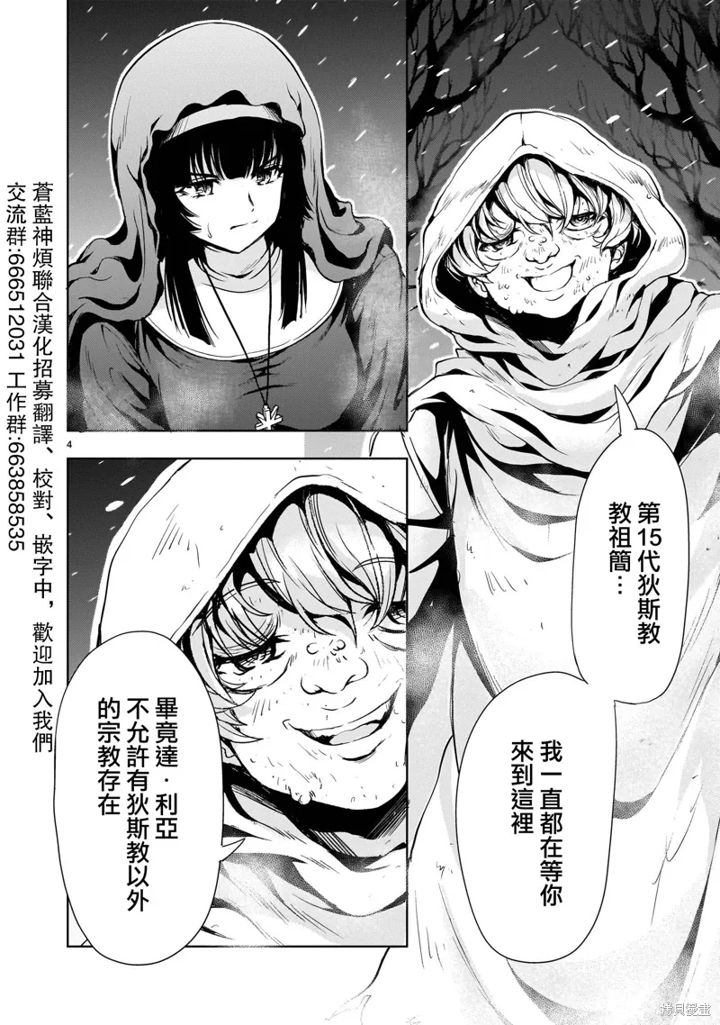 第27话 第4页