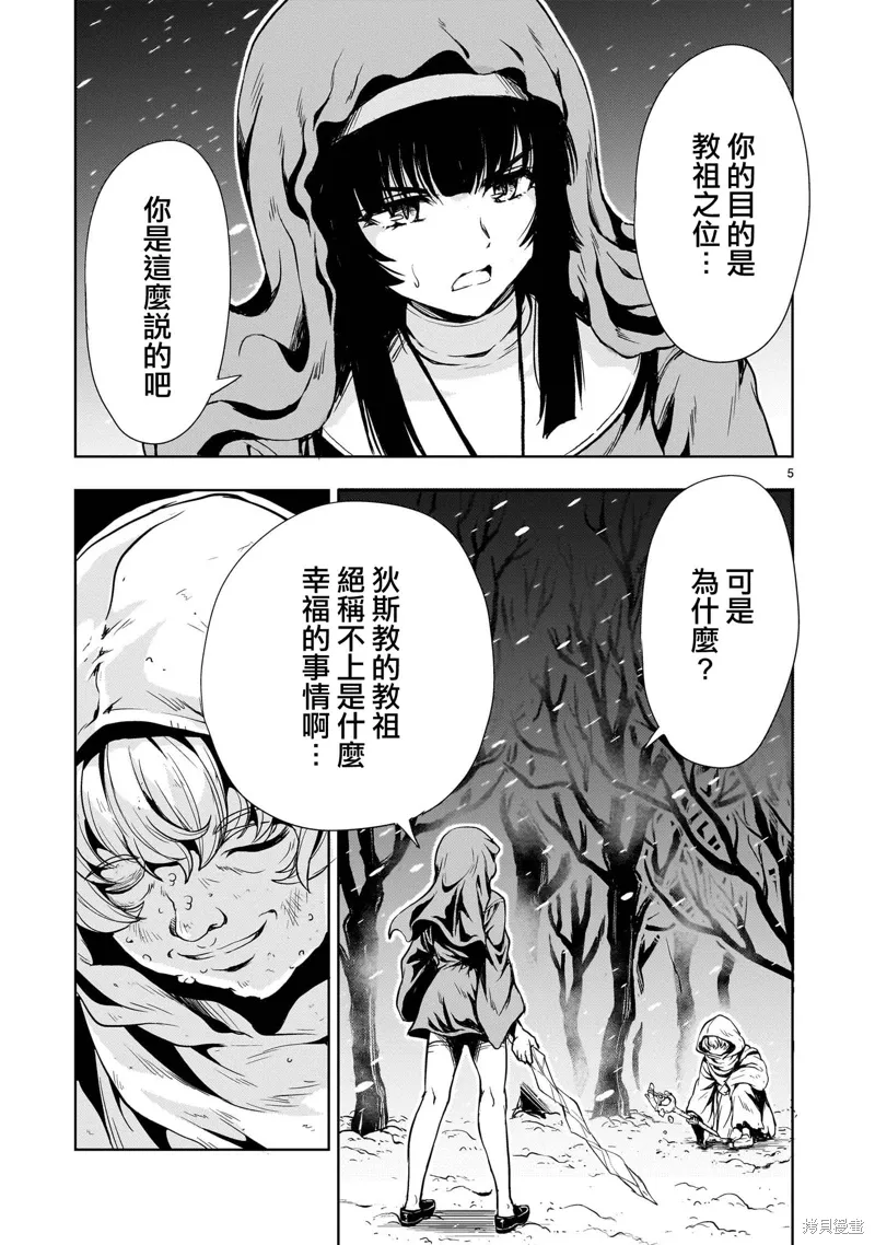 第27话 第5页