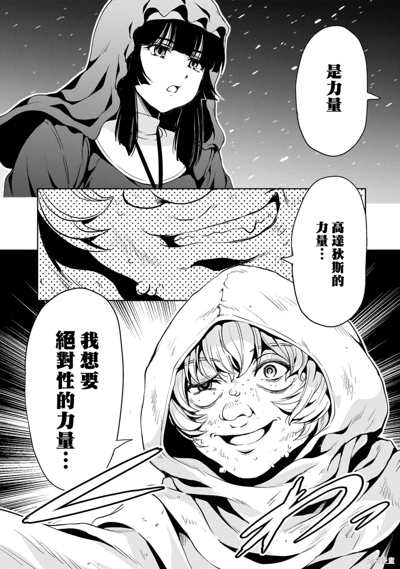 第27话 第6页