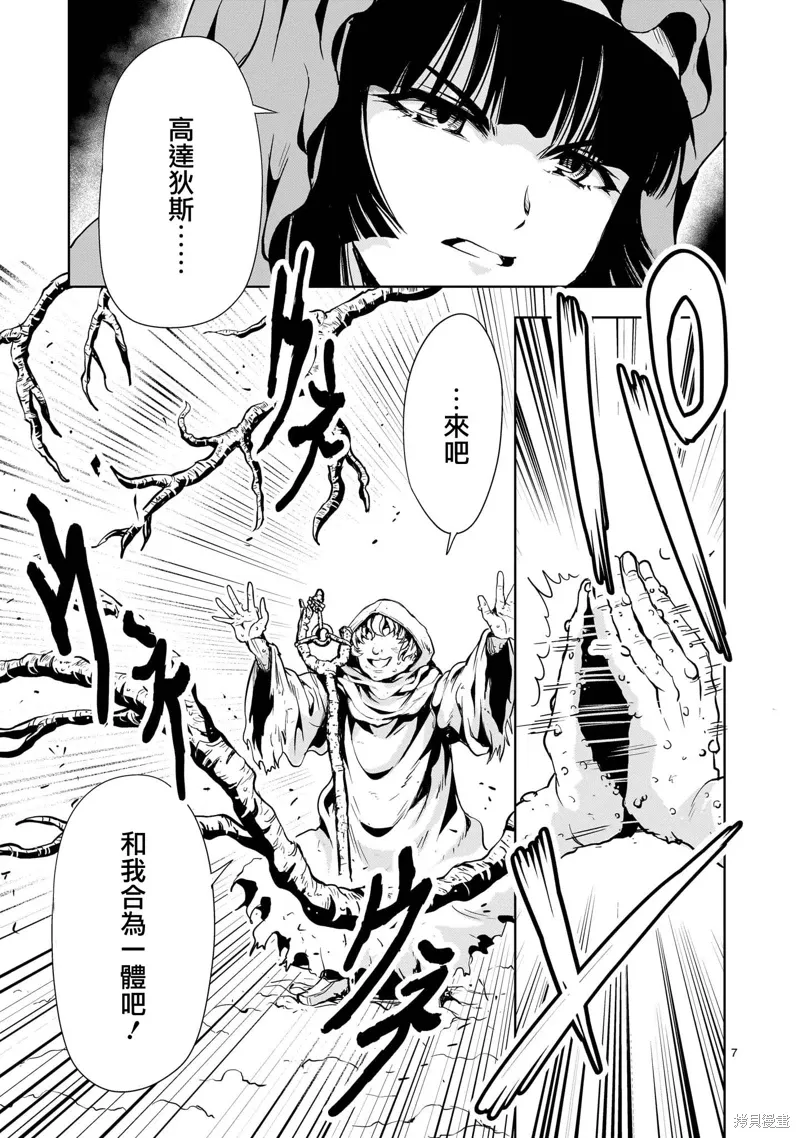 第27话 第7页