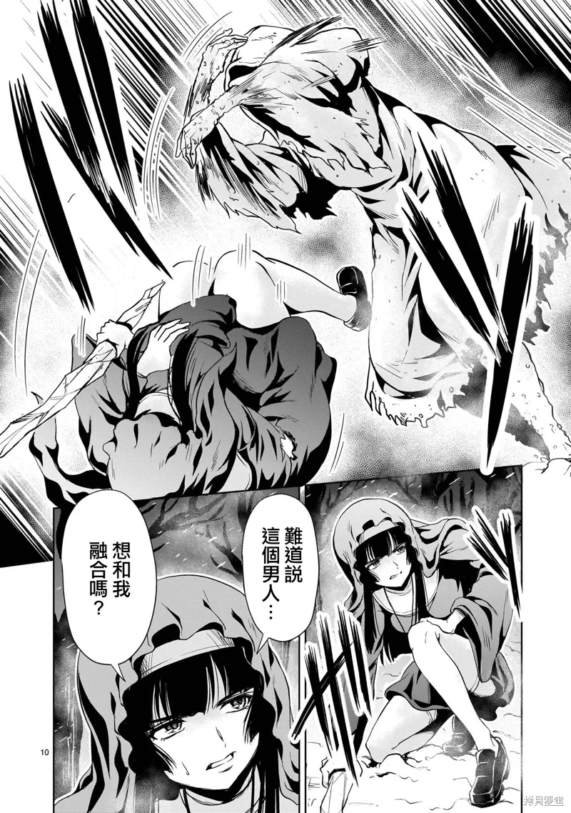 第27话 第10页