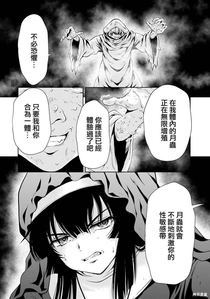 第27话 第11页