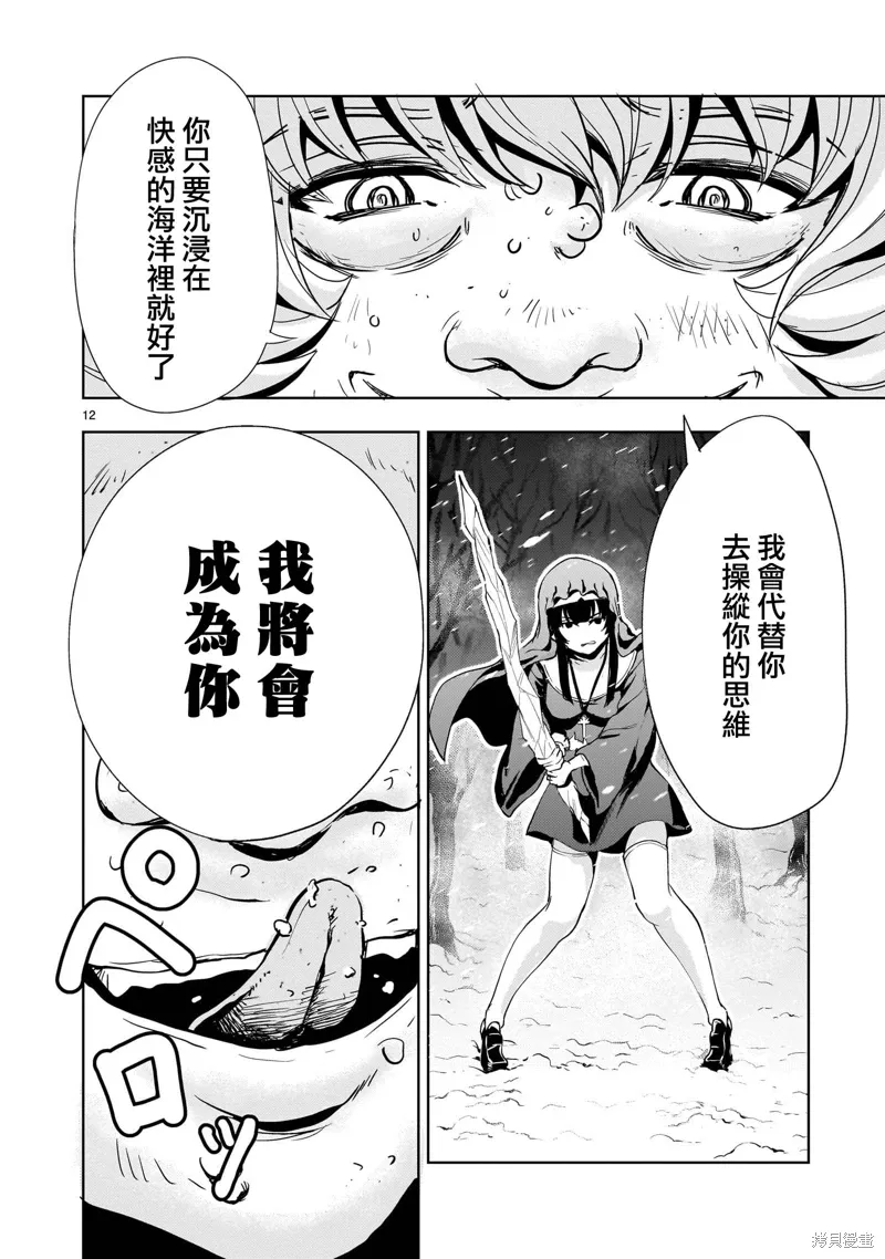 第27话 第12页