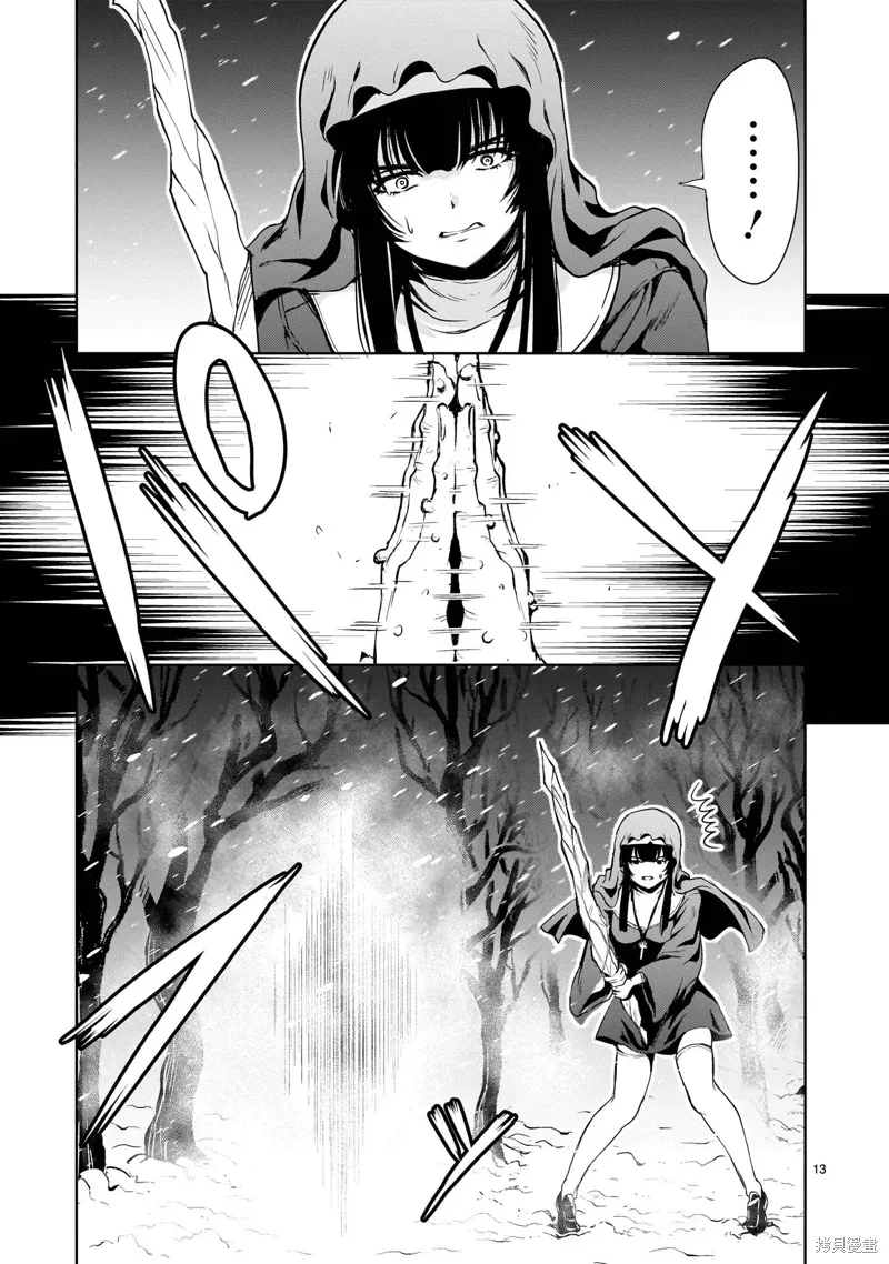 第27话 第13页