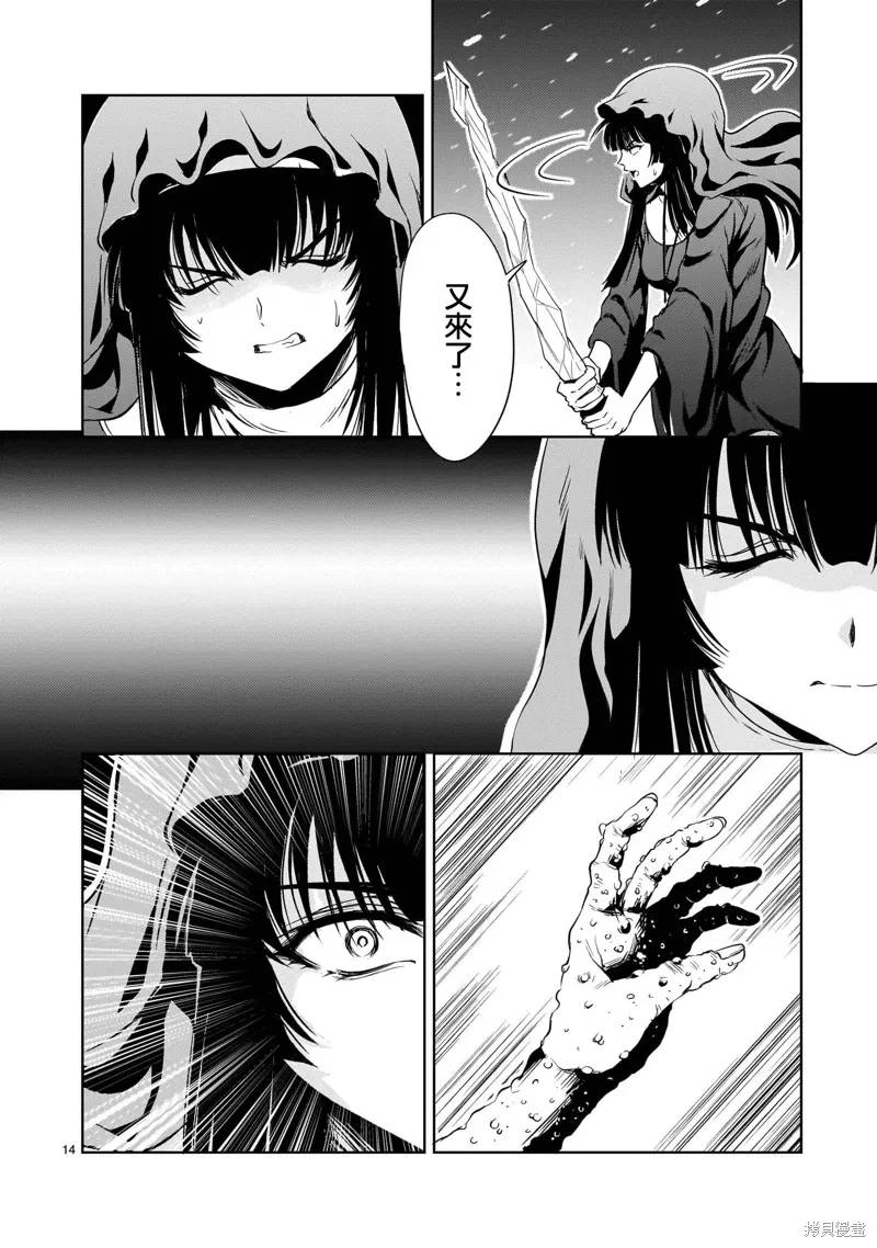 第27话 第14页