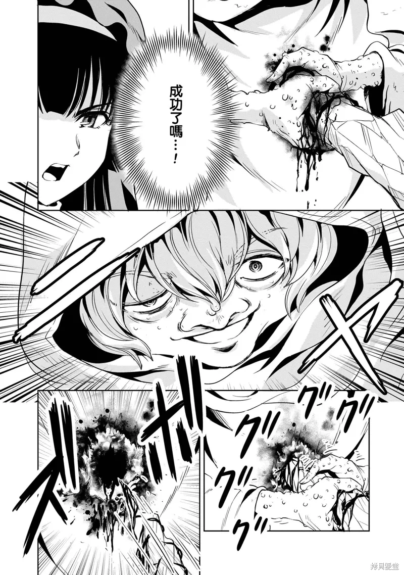 第27话 第16页