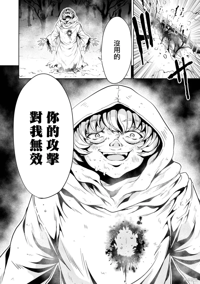第27话 第18页
