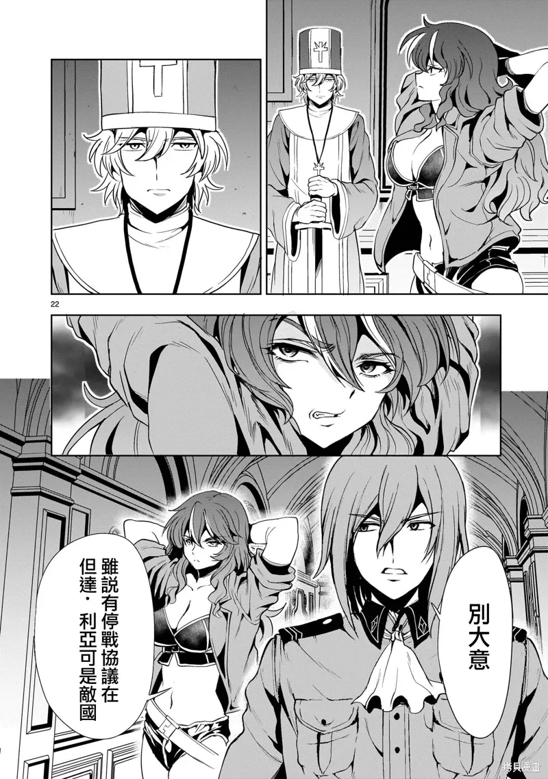 第27话 第22页