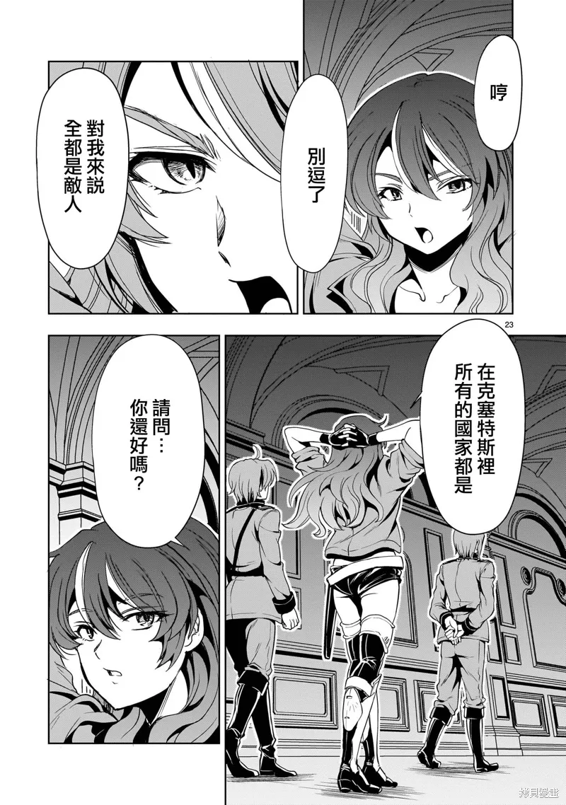 第27话 第23页