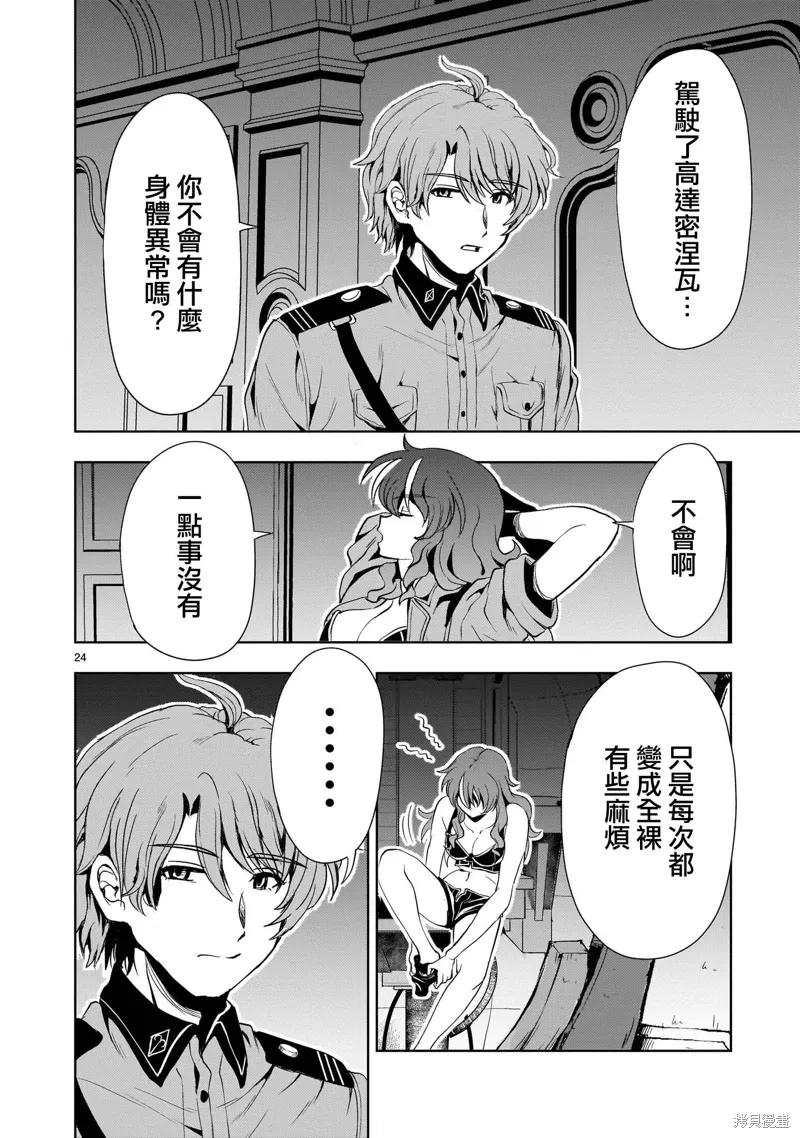 第27话 第24页