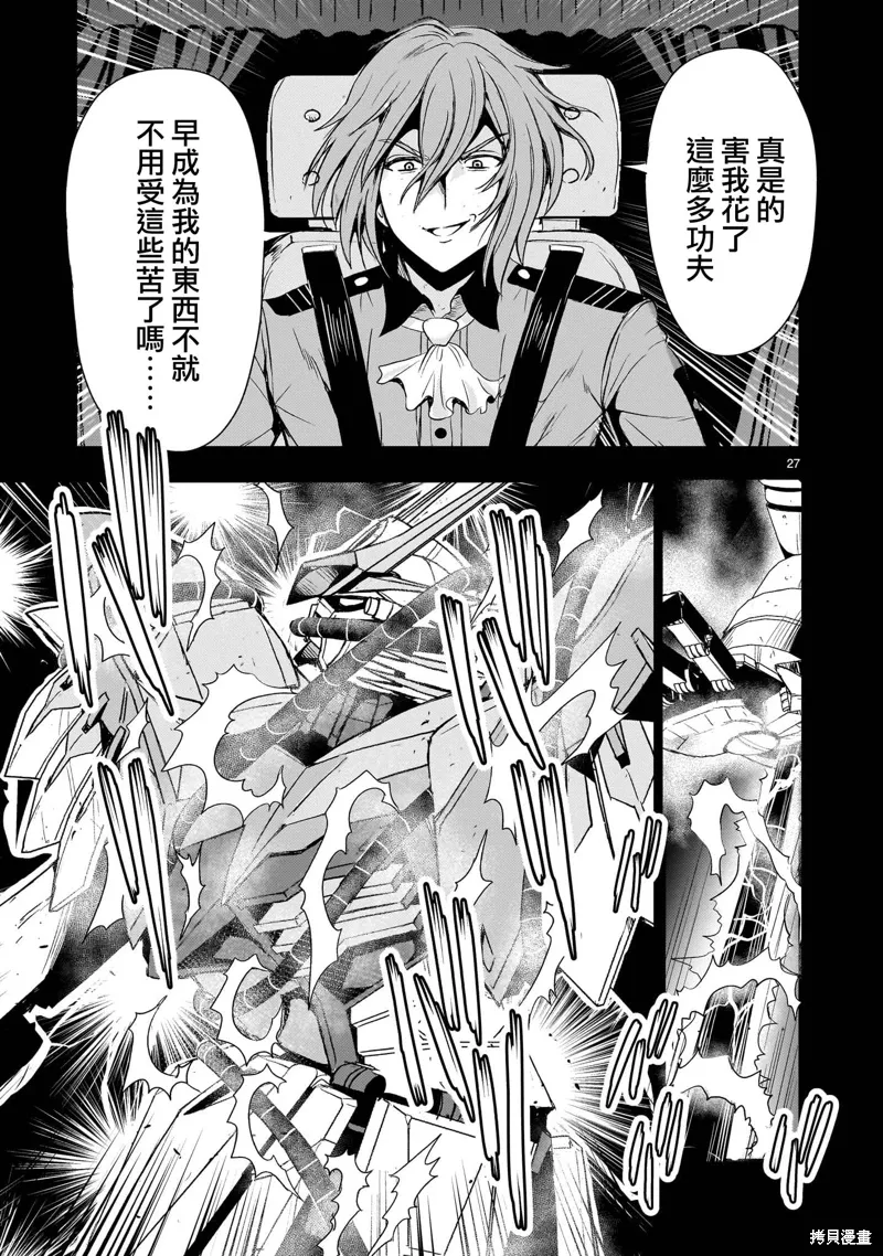 第27话 第27页