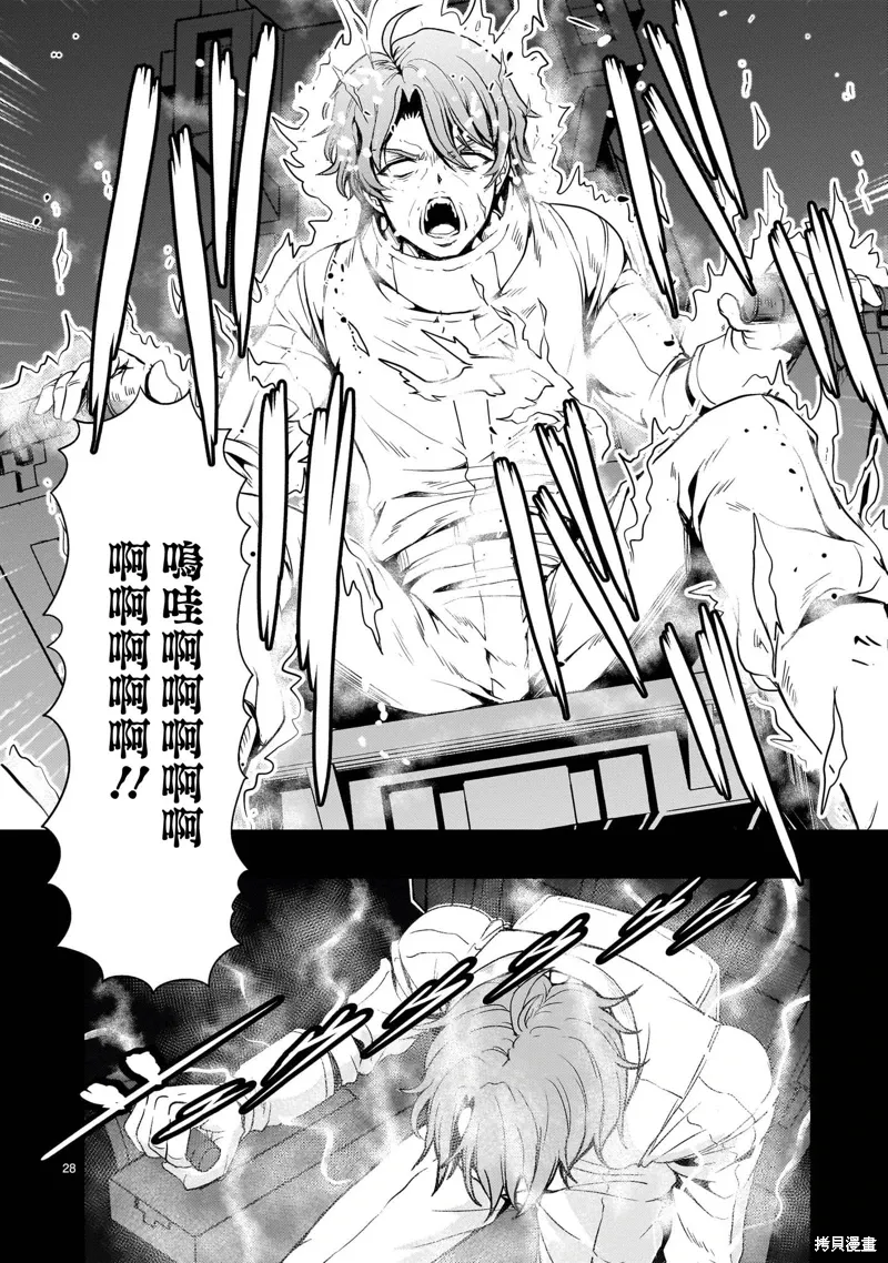 第27话 第28页