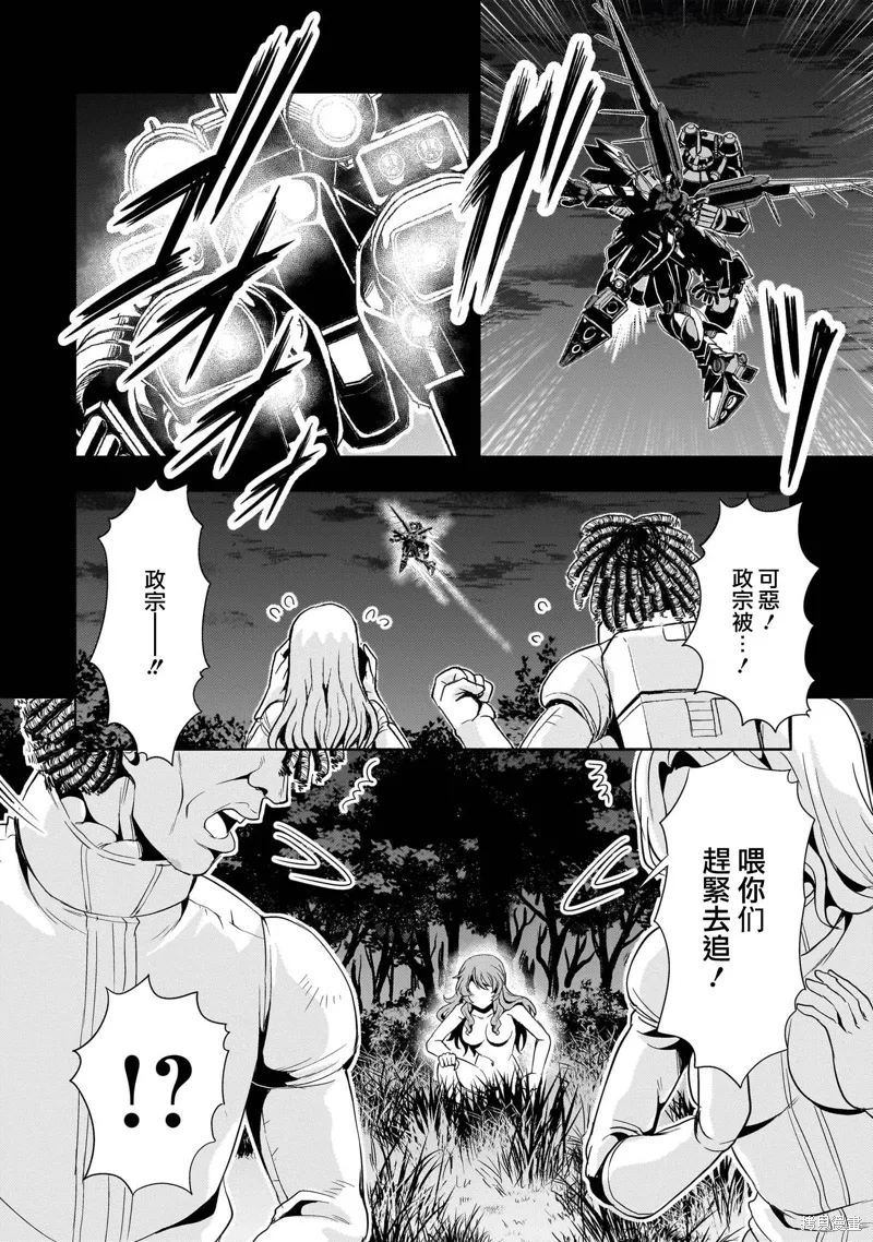 第27话 第29页