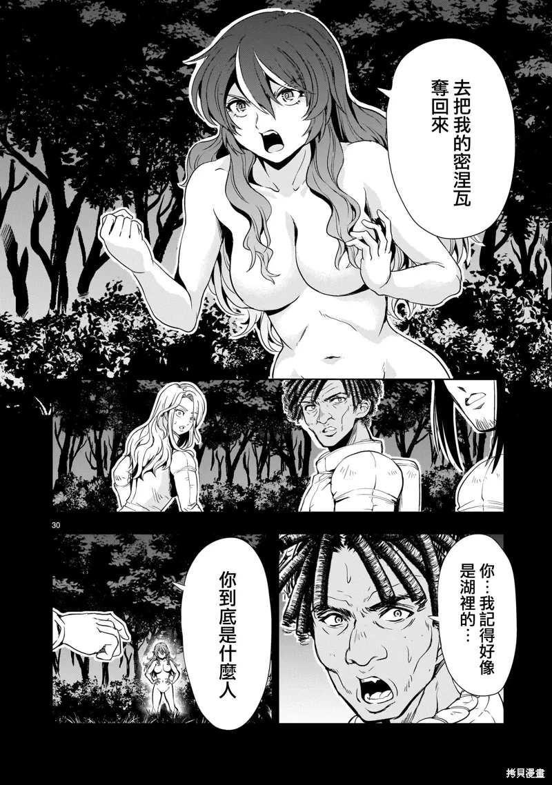 第27话 第30页