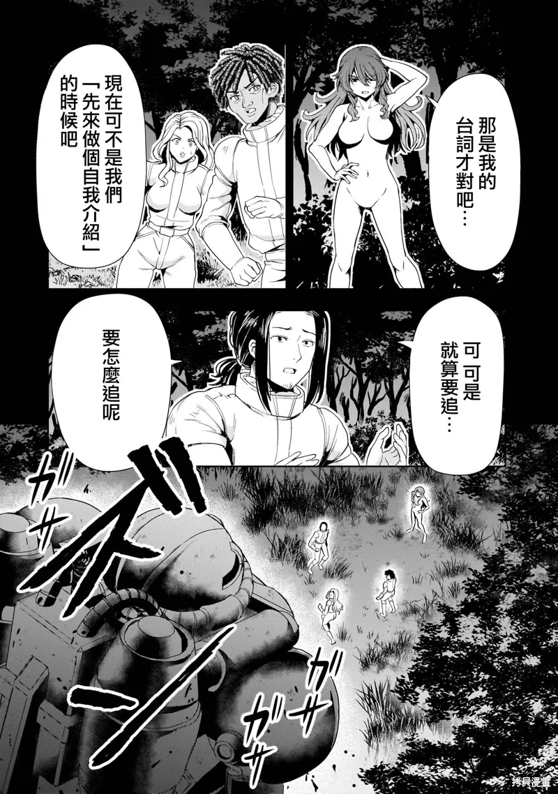 第27话 第31页