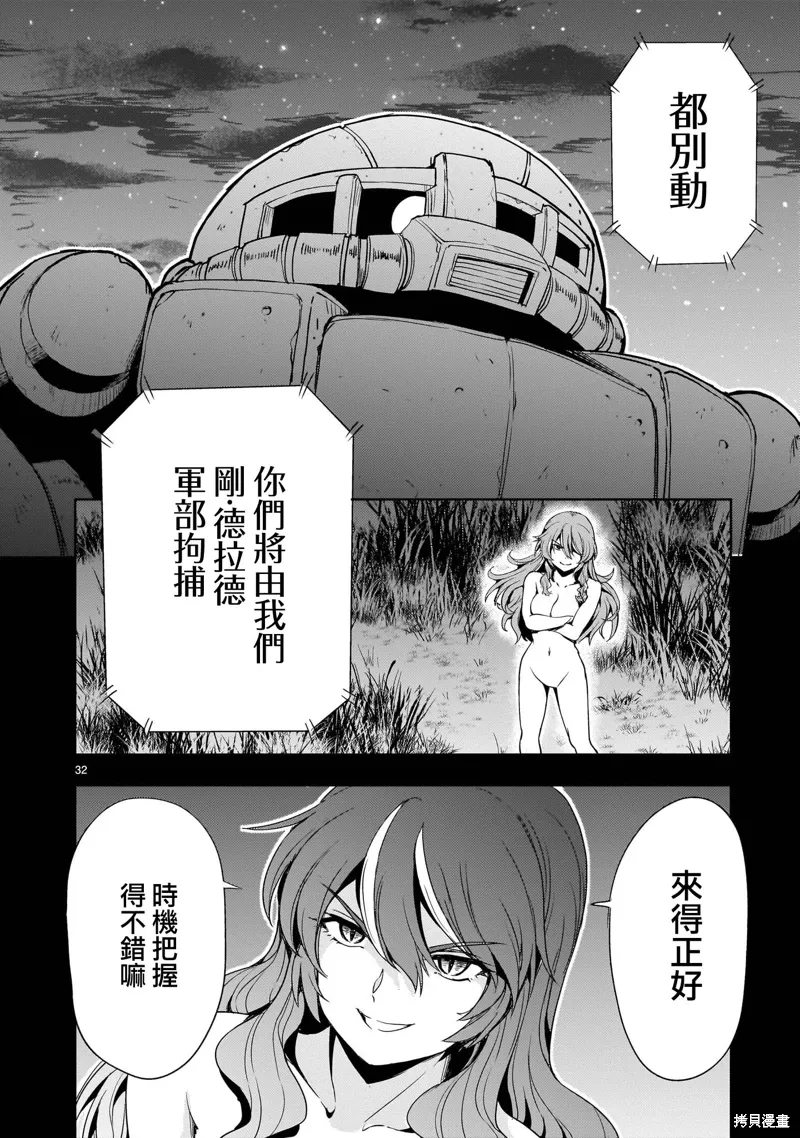第27话 第32页
