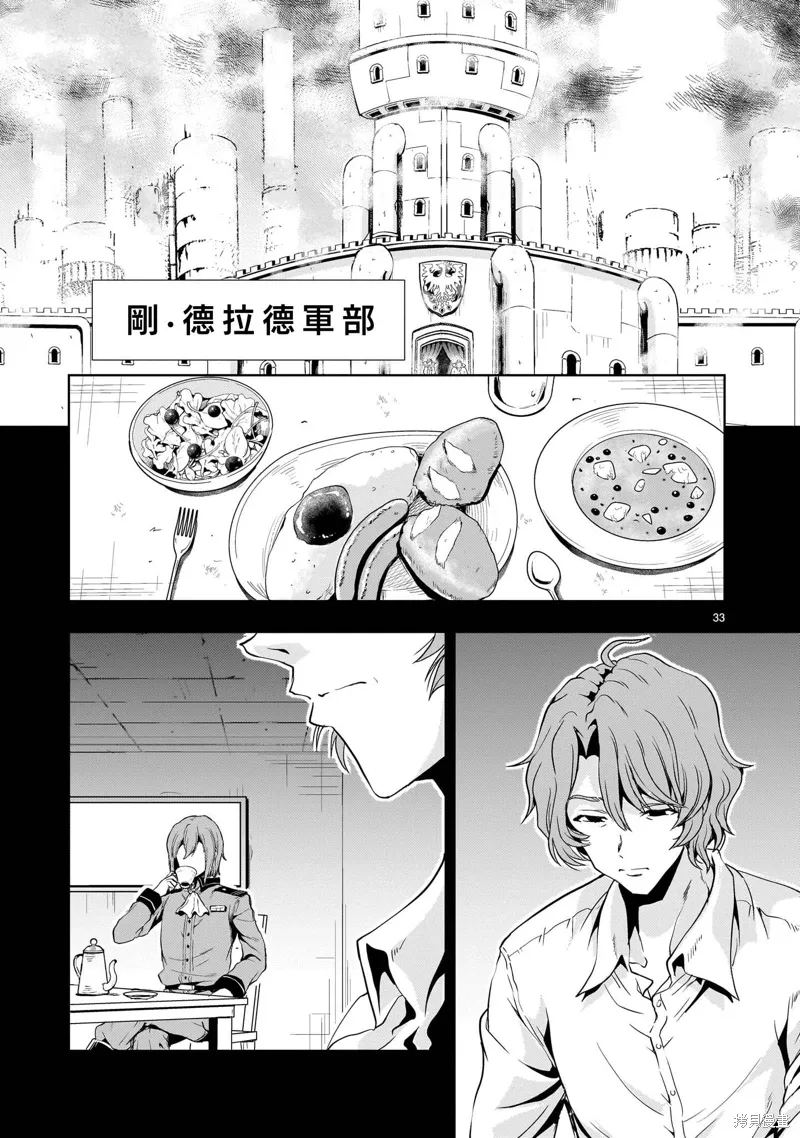 第27话 第33页