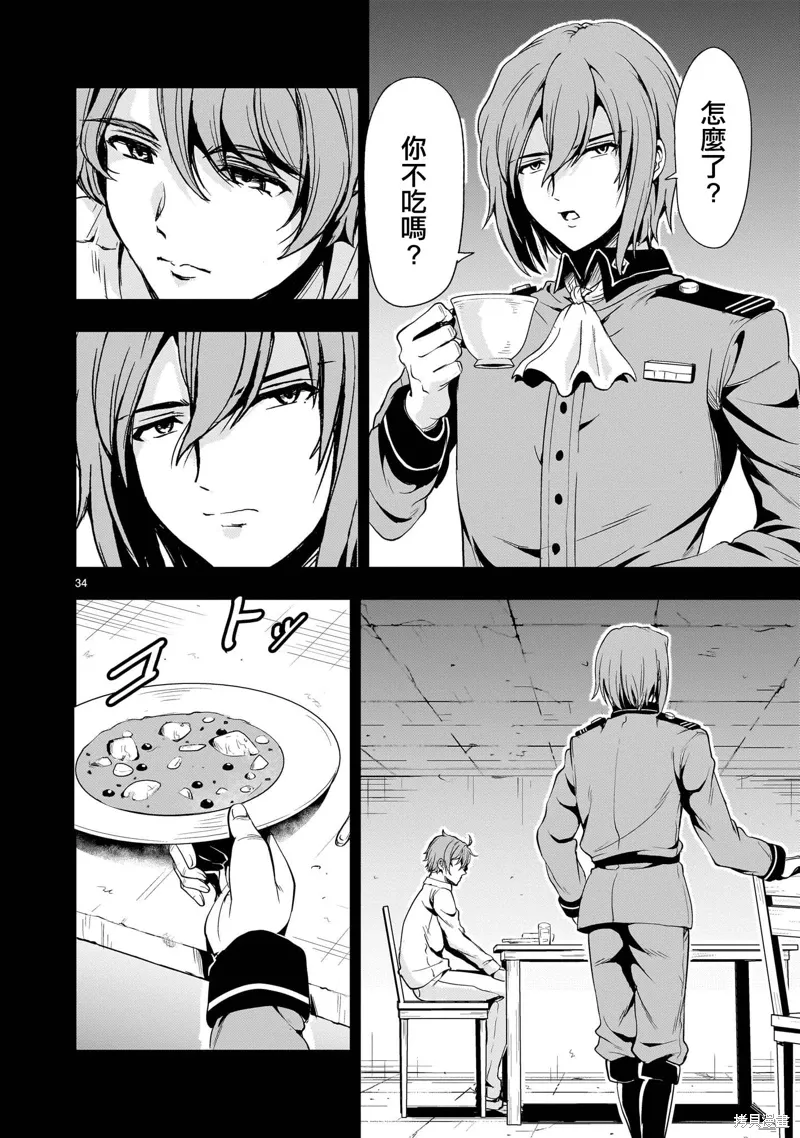第27话 第34页