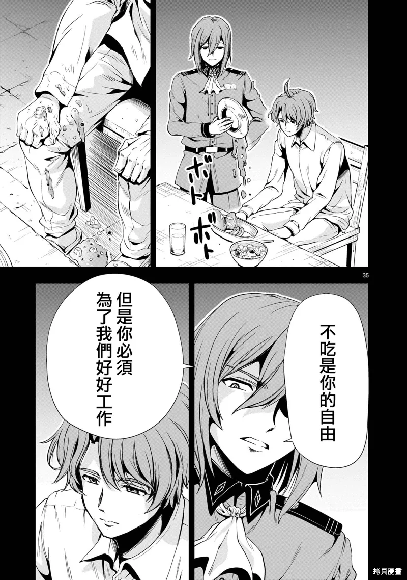第27话 第35页