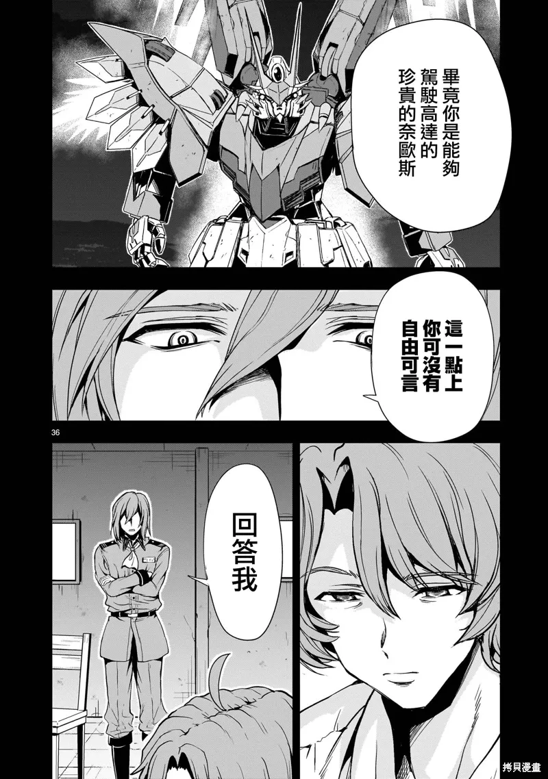 第27话 第36页