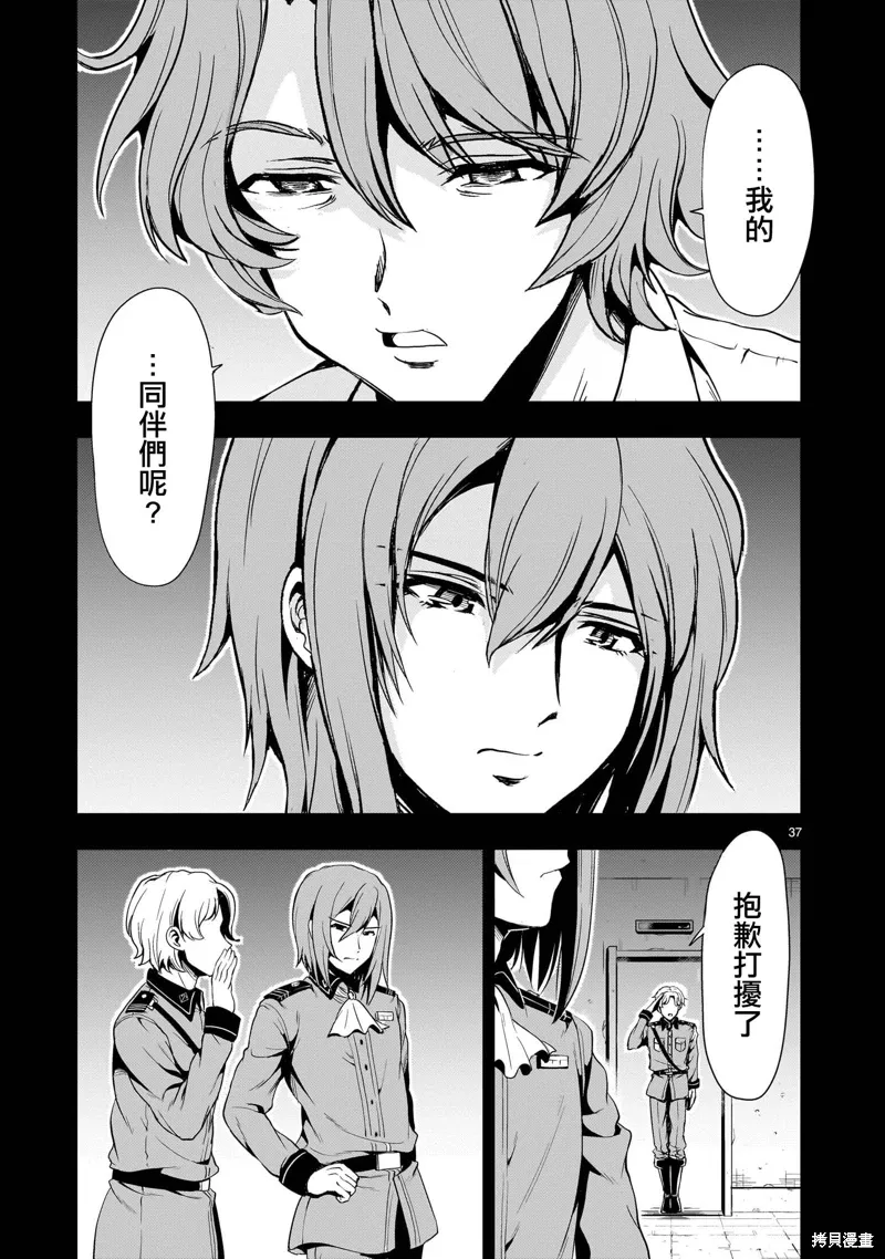 第27话 第37页
