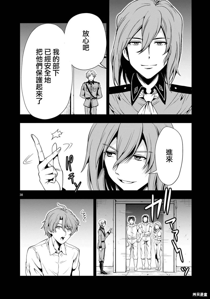 第27话 第38页