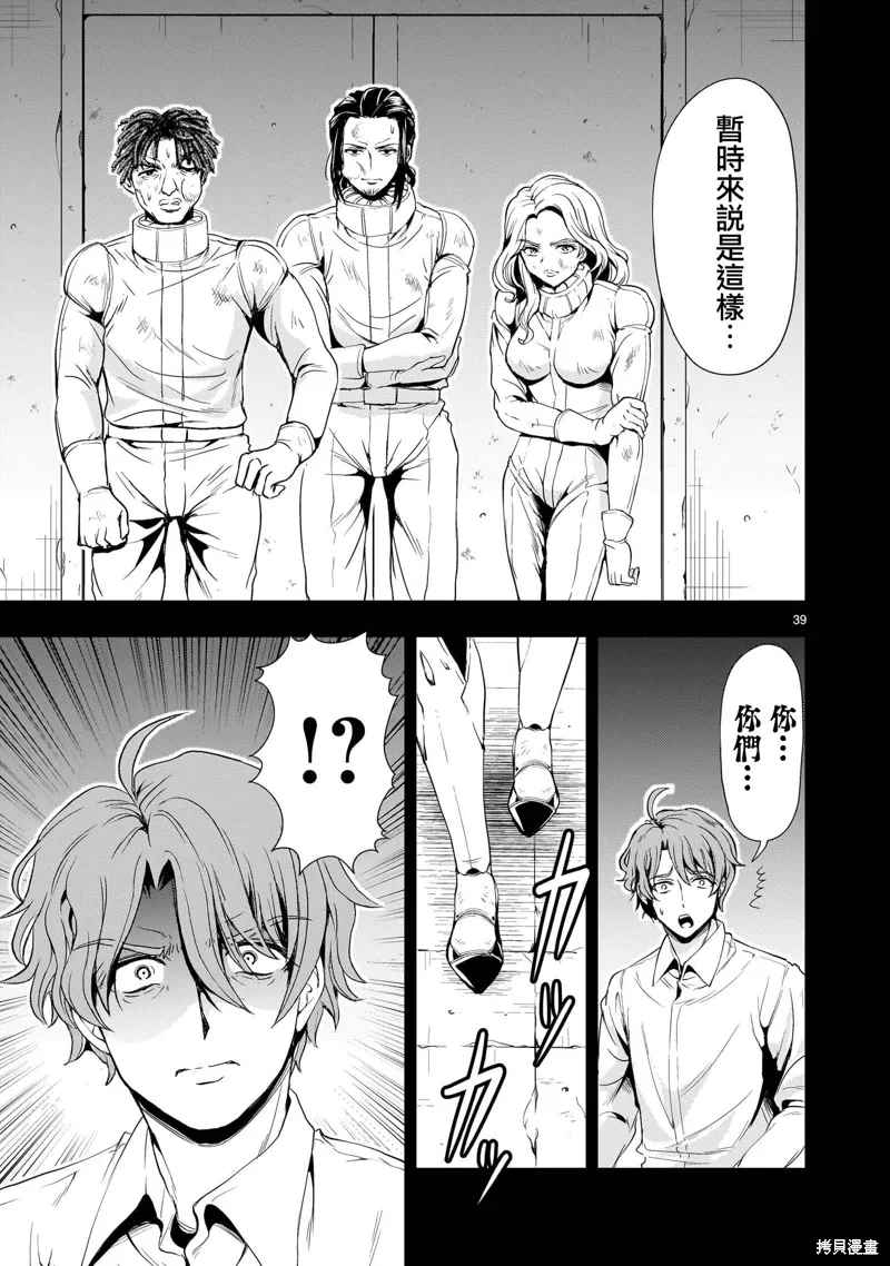 第27话 第39页