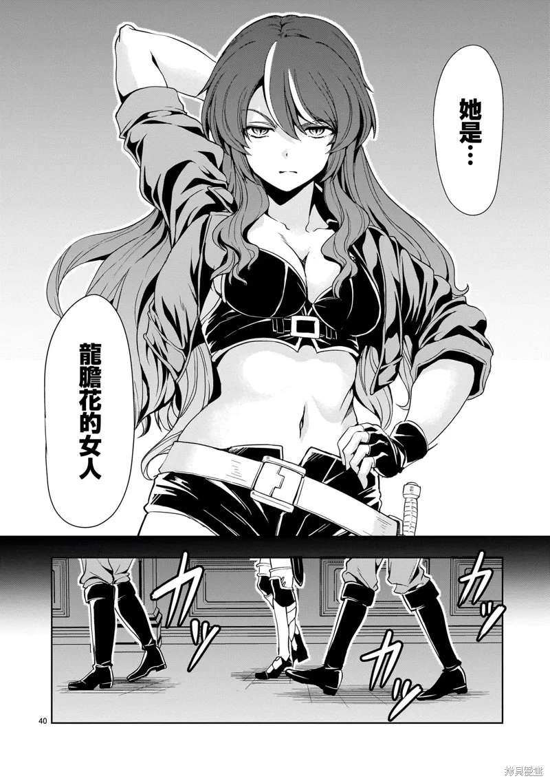 第27话 第40页