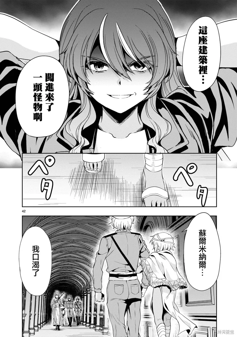 第27话 第42页