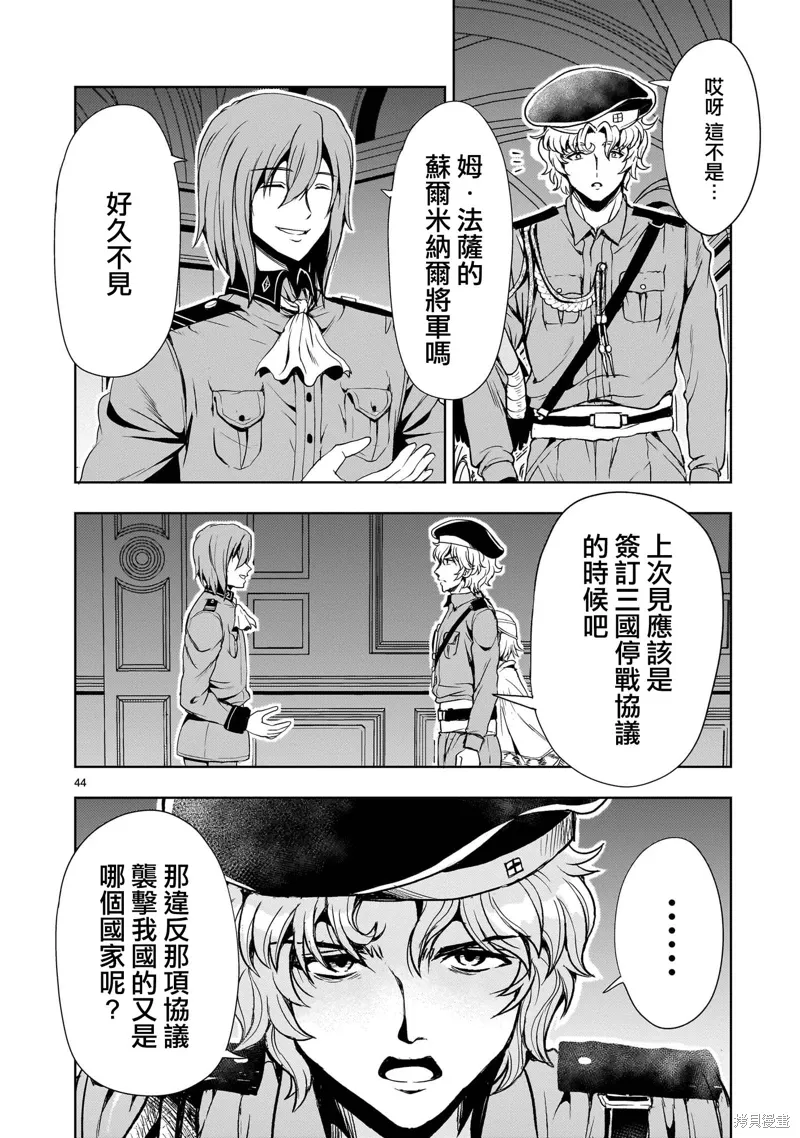 第27话 第44页
